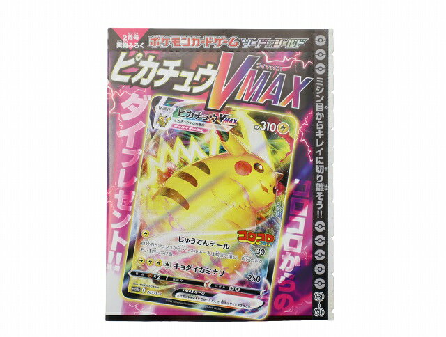 楽天市場】コロコロコミック 2月号の通販