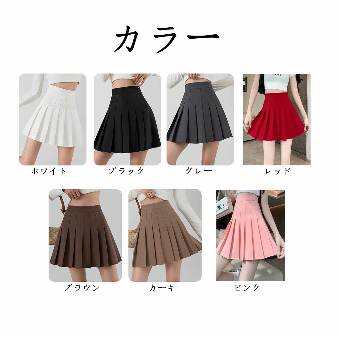 【体型カバー機能性】高腰JKプリーツスカート 太もも・下腹部シェイプアップ ストレッチ裏地・防透＆しわ防止 隠しジップ付き 春の新作 送料無料