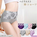 新宇 SINU レディース ショーツ綿 レディース ハイウエスト ショーツ 下着 肌着 お腹引き締め 深め 大きい 深履き 引締め すっぽり ガードル パンティ...