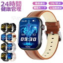 スマートウォッチ レディース 腕時計 メンズ 24時間健康管理 2.10インチ大画面 IP67防水 SOS機能 運動モード 歩数計 消費カロリー 心拍数 Lin...