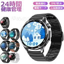 スマートウォッチ レディース 腕時計 メンズ 24時間健康管理 1.55インチ大画面 IP67防水 SOS機能 運動モード 歩数計 消費カロリー 心拍数 Lin...