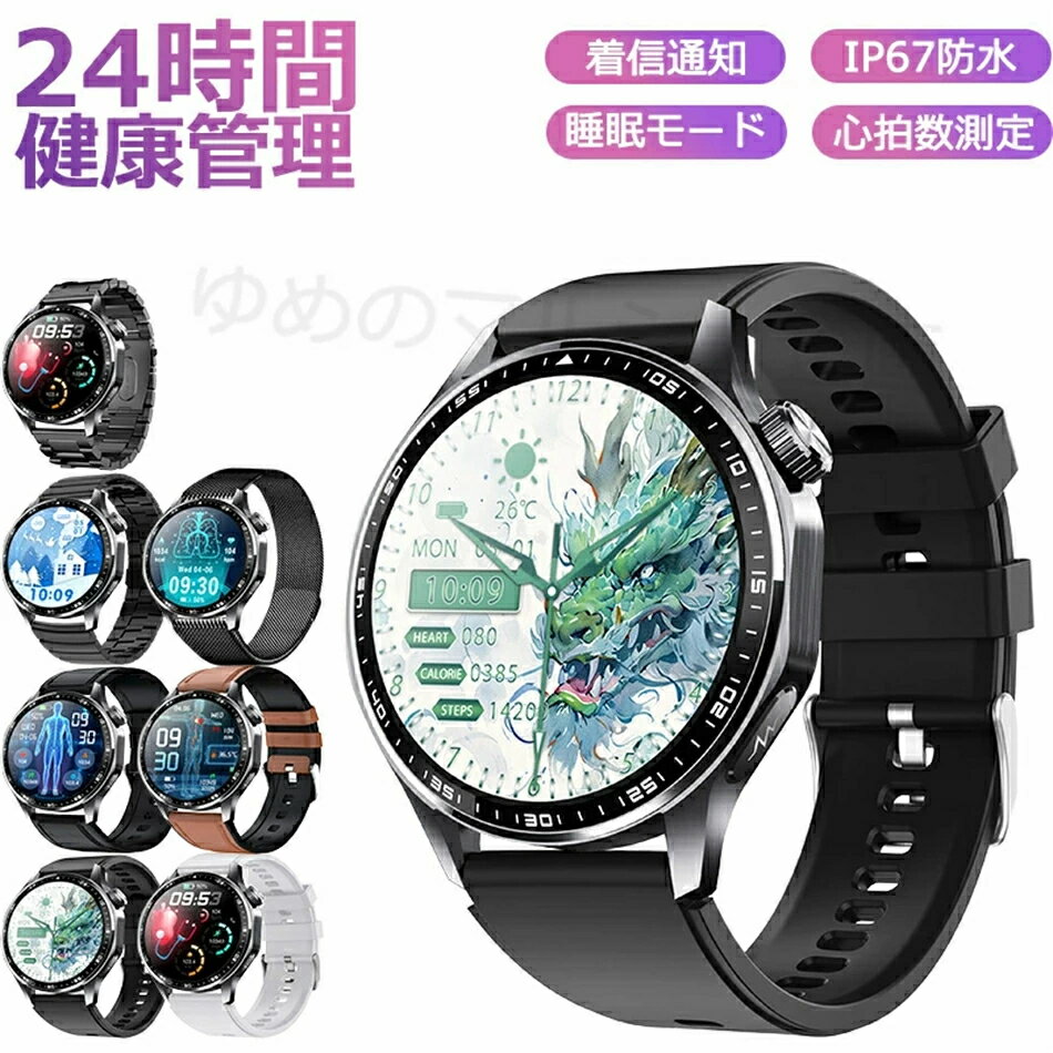 スマートウォッチ レディース 腕時計 メンズ 24時間健康管理 1.55インチ大画面 IP67防水 SOS機能 運動モード 歩数計 消費カロリー 心拍数 Lin...