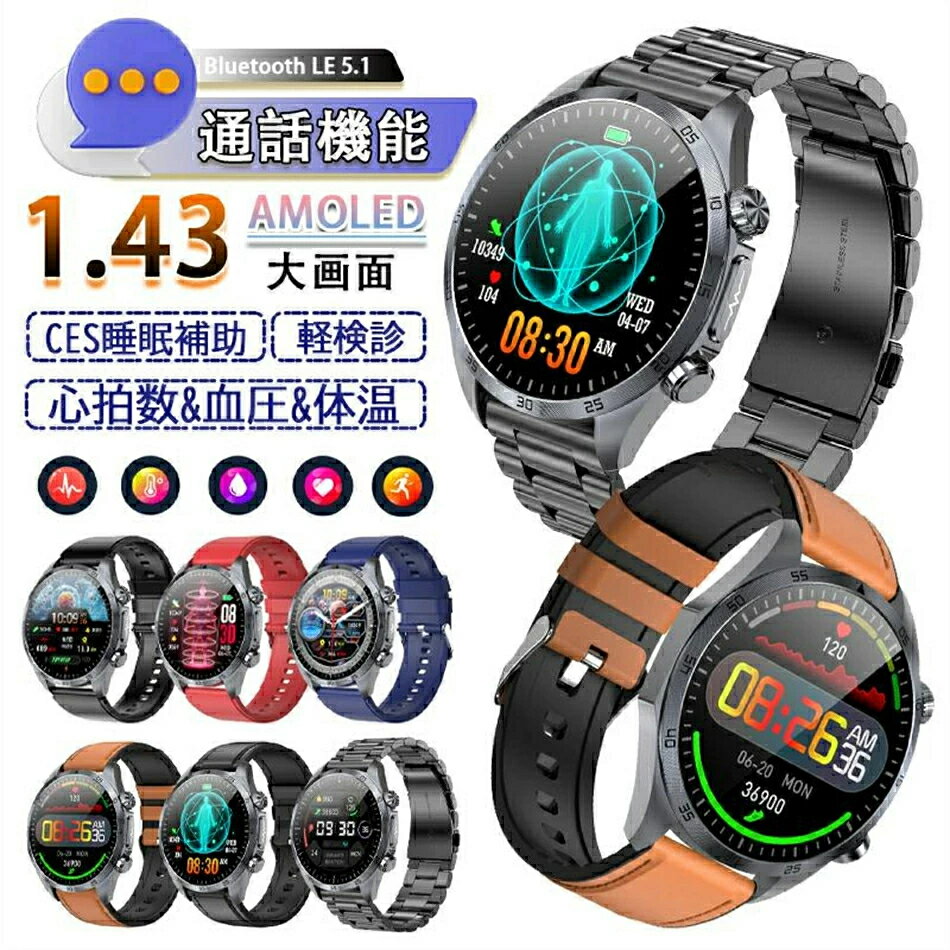 【2025最新版 工場直営】スマートウォッチ 日本製センサー 血中脂質 尿酸 血圧測定 理学療法 心電図 AI診断 皮膚温 高精度心拍数 血中酸素 睡眠監視 IP68防水 着信通知