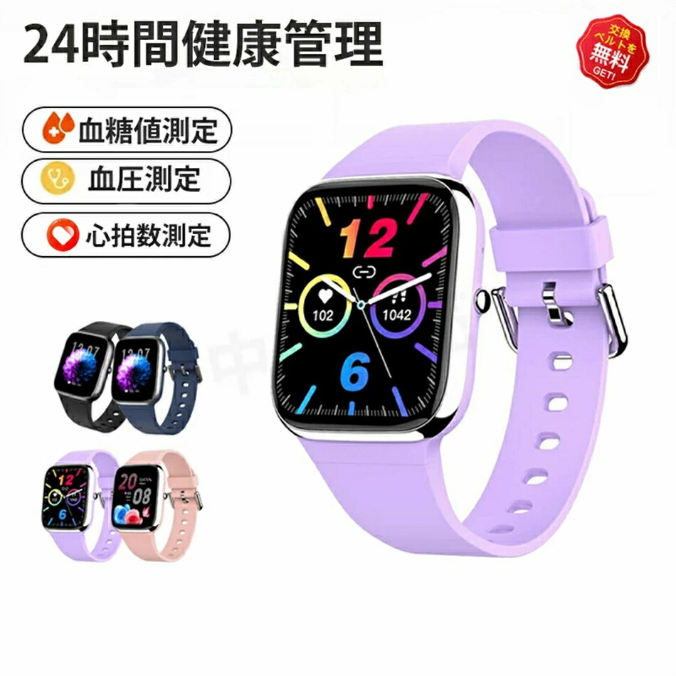 【最低価格挑戦 】スマートウォッチ 血圧 血糖 値 計 スマート ウォッチ 日本製センサー 血中酸素 1.85インチ大画面 レディース メンズ 音楽プレーヤー 高精度心拍数 睡眠 天気 IP67防水 日本製 アラーム iphone/android 対応 時計 健康管理 父の日 母の日 プレゼント