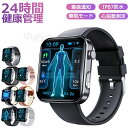 2★即納★025新発売! !スマートウォッチ レディース 腕時計 メンズ 24時間健康管理 2.10インチ大画面 IP67防水 SOS機能 運動モード 歩数計 ...