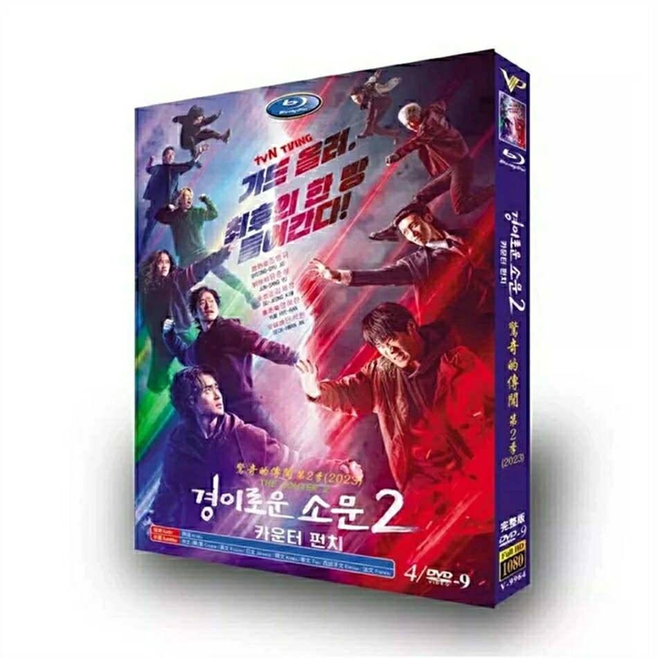 日本語字幕 韓国ドラマ「悪霊狩猟団: カウンターズ シーズン2: カウンターパンチ」DVD Blu-ray BOX 全..