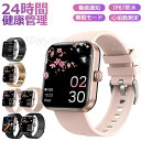 ★即納★スマートウォッチ レディース 小さめ腕時計 メンズ 24時間健康管理 1.9インチ大画面 IP67防水 運動モード 歩数計 消費カロリー 心拍数 Lin...
