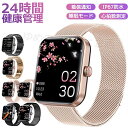 ★即納★スマートウォッチ レディース 小さめ腕時計 メンズ 24時間健康管理 1.9インチ大画面 IP67防水 運動モード 歩数計 消費カロリー 心拍数 Lin...