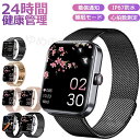 ★即納★スマートウォッチ レディース 小さめ腕時計 メンズ 24時間健康管理 1.9インチ大画面 IP67防水 運動モード 歩数計 消費カロリー 心拍数 Lin...