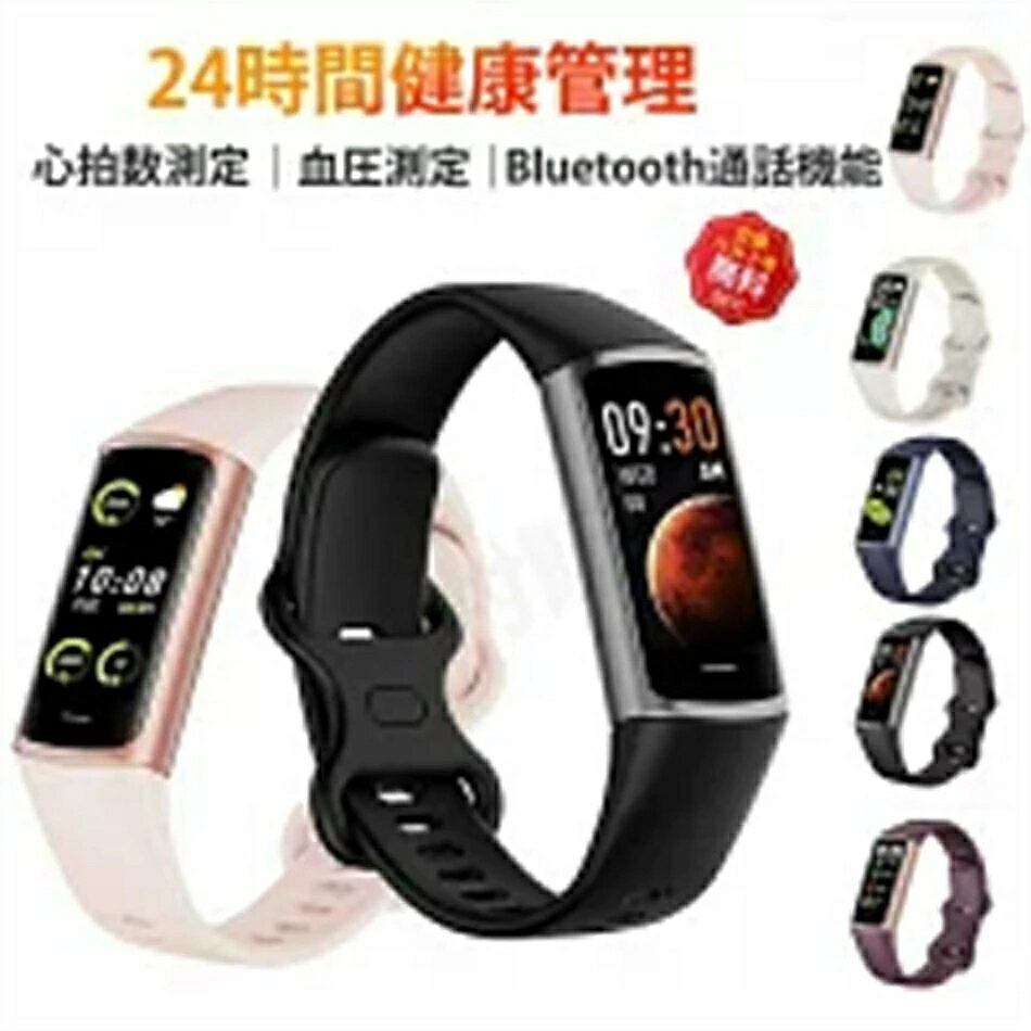 【最低価格挑戦 】正規品保証★スマートウォッチ 血圧 体温測定 ランニングウォッチ 血中酸素 日本製センサー 日本語 説明書 心拍数 歩数計 睡眠検測 運動記録 着信通知 IP67防水 敬老の日