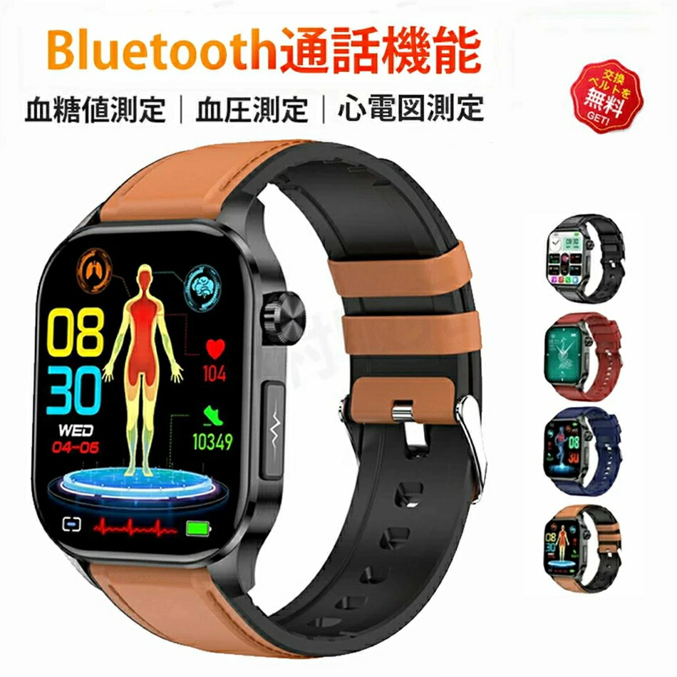 品質保証 スマートウォッチ 血圧 血糖値測定 ECG+PPG心電図測定 日本製センサー 2.04インチ大画面 皮膚温変動検知 24時間健康管理 通話機能 血中酸...