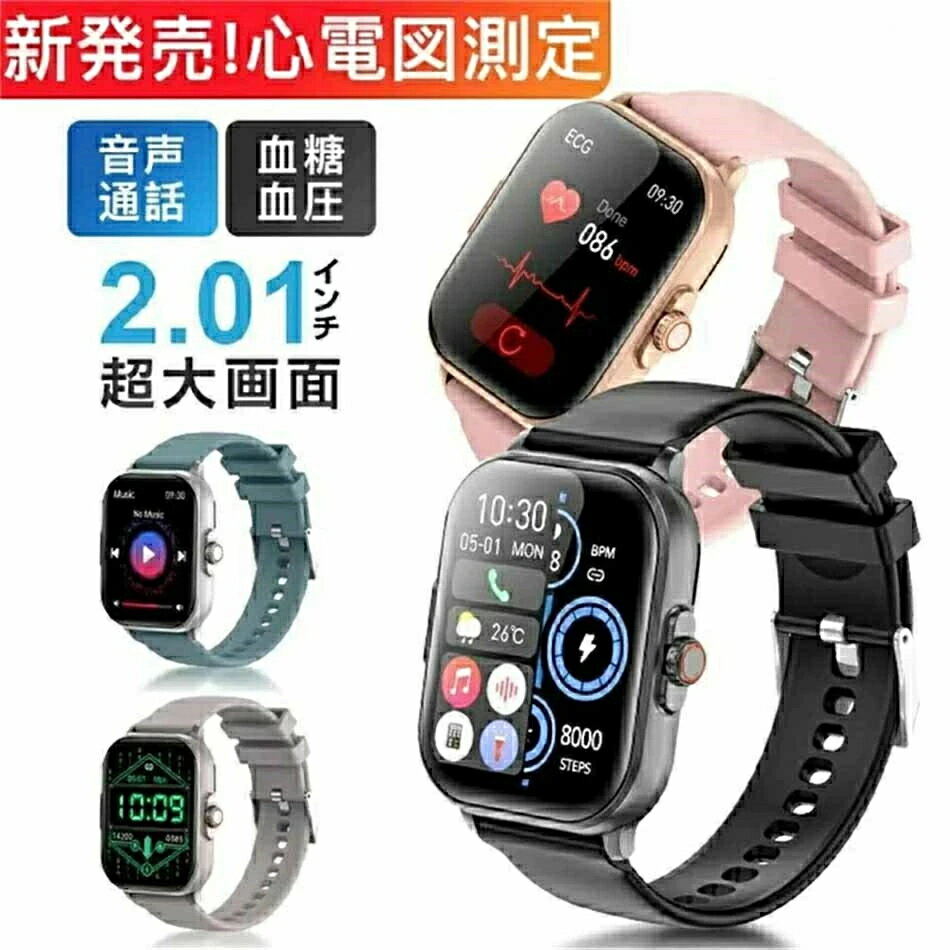 正規品保証 【最低価格挑戦 】スマートウォッチ 心電図 血圧測定 血糖値測定 日本製センサー 睡眠検測 ..