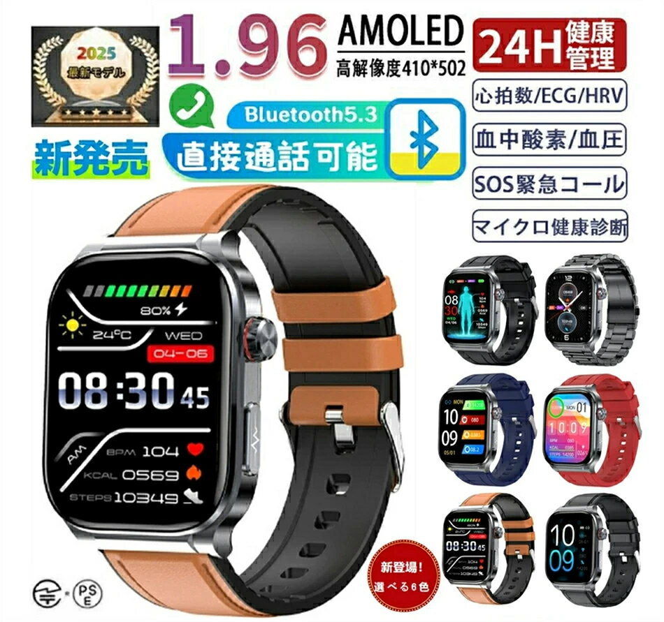 【工場直営】新登場! スマートウォッチ 血糖値測定 ECG心電図 血液成分 マイクロ検診 bluetooth5.3通話 体温心拍数 血中酸素 音楽制御 血圧 気分検測 睡眠監視 歩数計入学式 敬老の日 クリスマス 誕生日 還暦祝い お祝い 合格ギフト 母の日ギフト 父の日ギフト 父の日 2025
