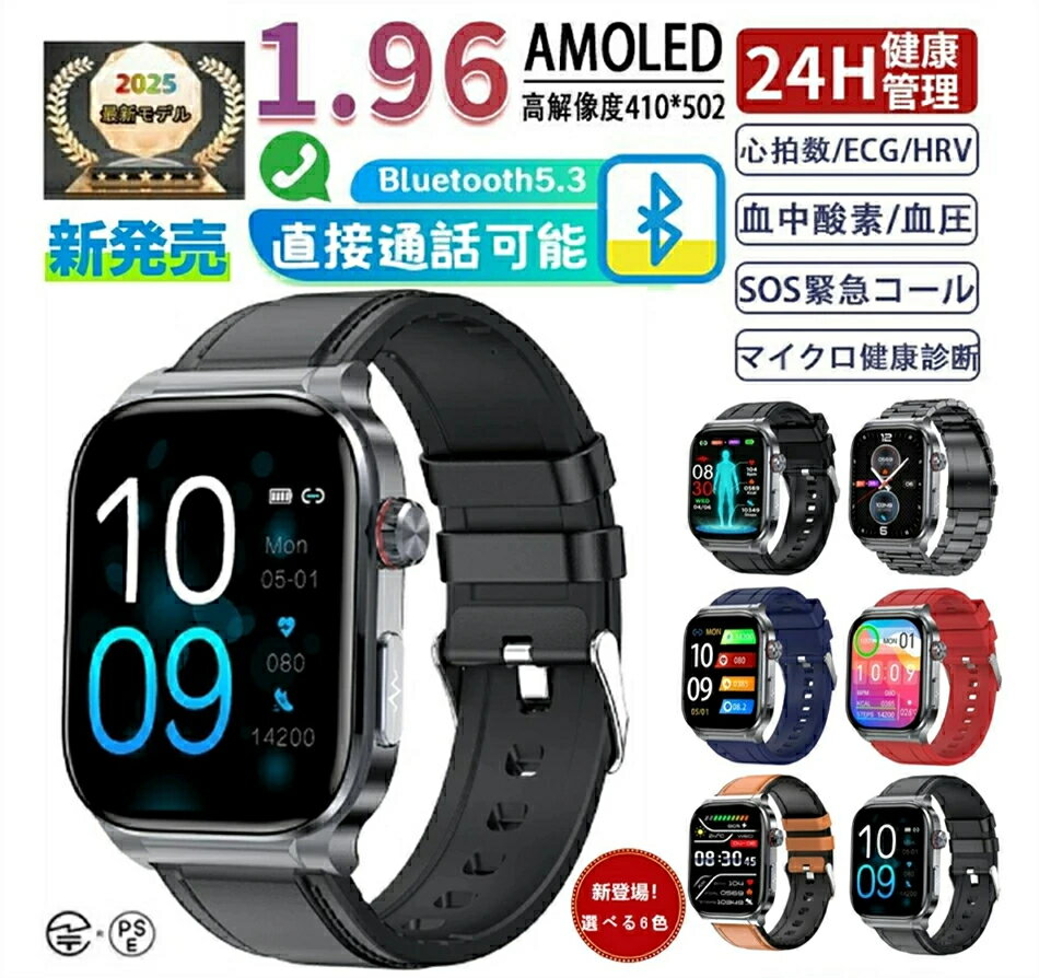 【工場直営】新登場! スマートウォッチ 血糖値測定 ECG心電図 血液成分 マイクロ検診 bluetooth5.3通話 体温心拍数 血中酸素 音楽制御 血圧 気分検測 睡眠監視 歩数計入学式 敬老の日 クリスマス 誕生日 還暦祝い お祝い 合格ギフト 母の日ギフト 父の日ギフト 父の日 2025