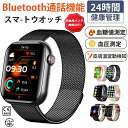【工場直営★ 品質保証】 スマートウォッチ 血糖値 血圧測定 日本製センサー 皮膚温変動検知スマートウォッチ レディース 腕時計 血中酸素 1.91インチ 大画...