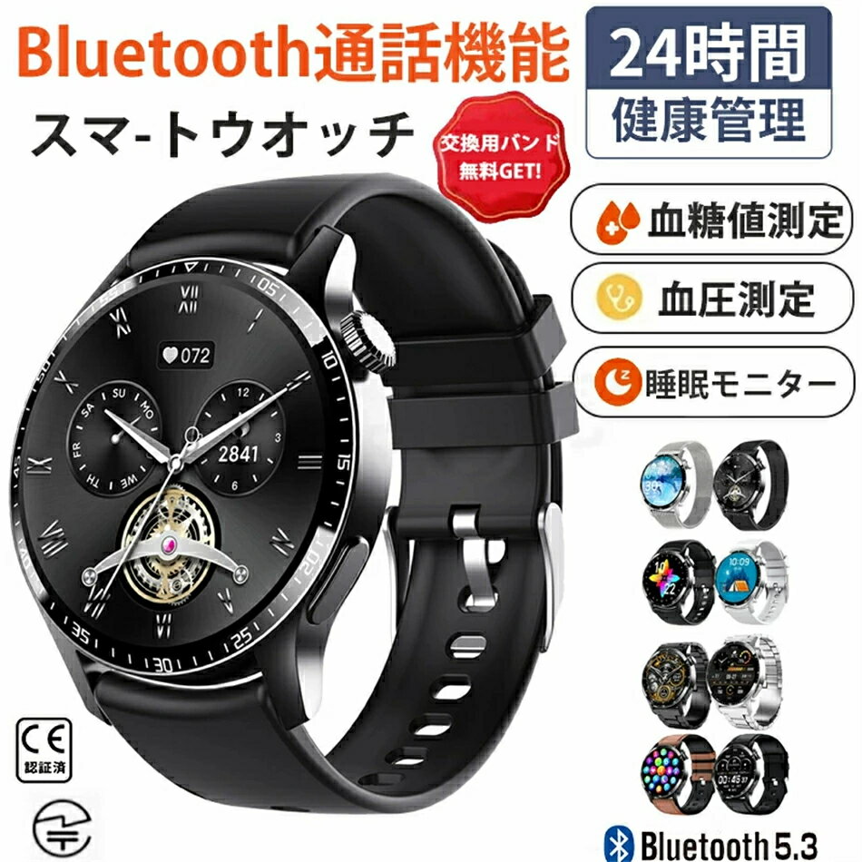 【最低価格挑戦】スマートウォッチ 血糖値 血圧測定 日本製センサー 音声通話機能付き 心拍 皮膚温変動検知 1.35インチ大画面 レディース 血糖値測定 血圧測定機能付き 通話機能 血中酸素濃度 24時間体温測定 日本語説明書 iphone アンドロイド対応 Phone/Android IP67防水