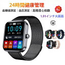 【工場直営★ 品質保証】 スマートウォッチ 血圧 血糖値測定 日本製センサー スマートウォッチ 高精度心拍数 体温 着信通知 1.91インチ大画面 血中酸素 睡眠検測 音楽制御 夏祭り プレゼント IP67防水 ブレスレット LINE Twitter SNS 日本語対応 iPhone/Android対応 高齢者