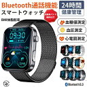 ★即納★【最低価格挑戦】スマートウォッチ 血圧 測定 血糖値 心電図 尿酸値 測定 スマートウォッチ 日本製 センサー 睡眠検測 音楽制御 2.1インチ 血中酸...