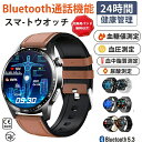 【工場直営★ 品質保証】 スマートウォッチ 血圧測定 尿酸値 血糖値測定 日本製 センサー スマートウォッチ 心電図 睡眠検測 音楽制御 1.55インチ 血中酸...