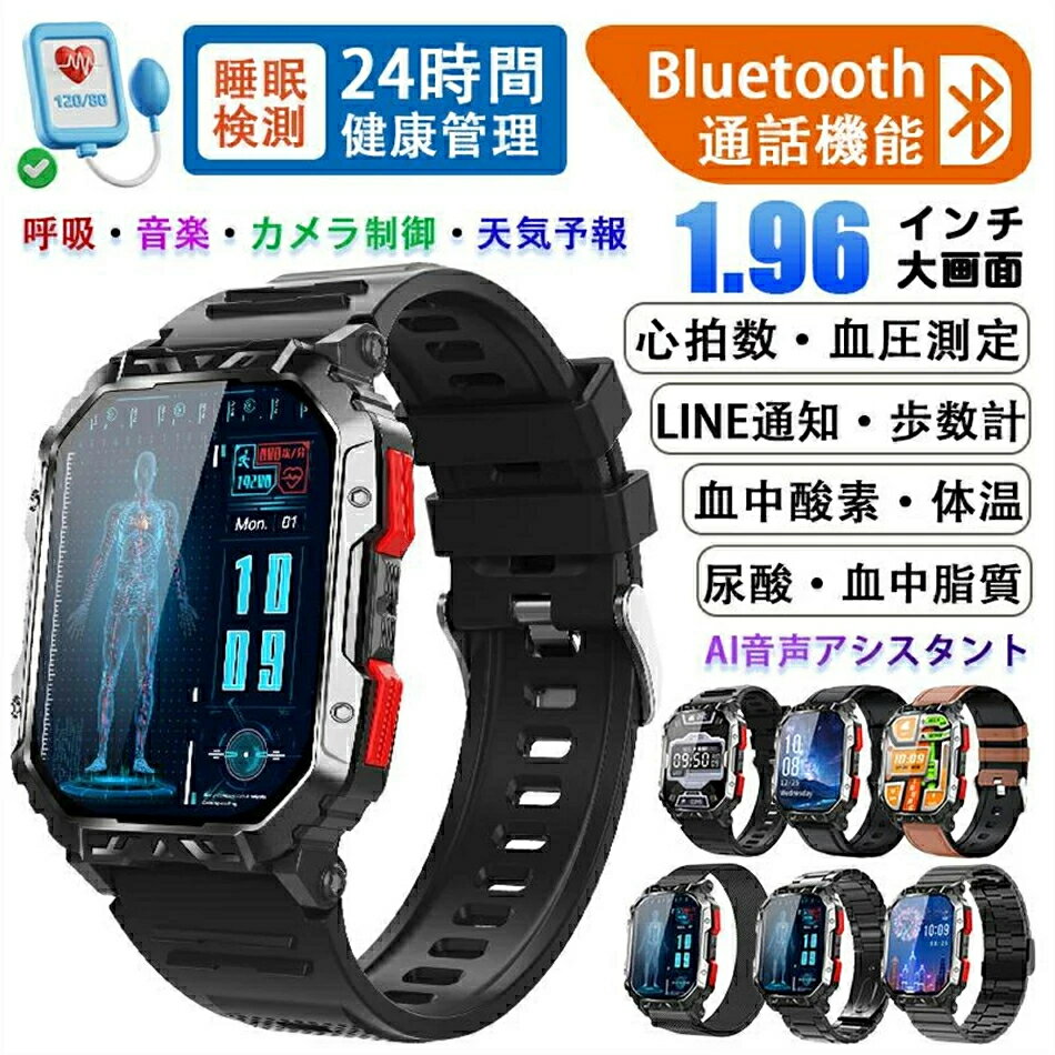 【2025/新発売 品質保証】スマートウォッチ 血圧 測定 尿酸値 血糖値 測定 スマート ウォッチ 日本製センサー 血中酸素 24時間体温測定 音楽プレーヤー IP68防水 2.1インチ大画面 腕時計 高精度心拍数 呼吸率 睡眠 スマートウォッチiPhone/Android対応 日本製 日本語説明書