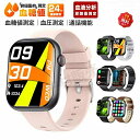 【工場直営★ 品質保証】スマートウォッチ 血圧測定 尿酸値 血糖値測定 スマート ウォッチ 日本製 血中酸素 血糖値 24時間体温測定 音楽プレーヤー IP67...