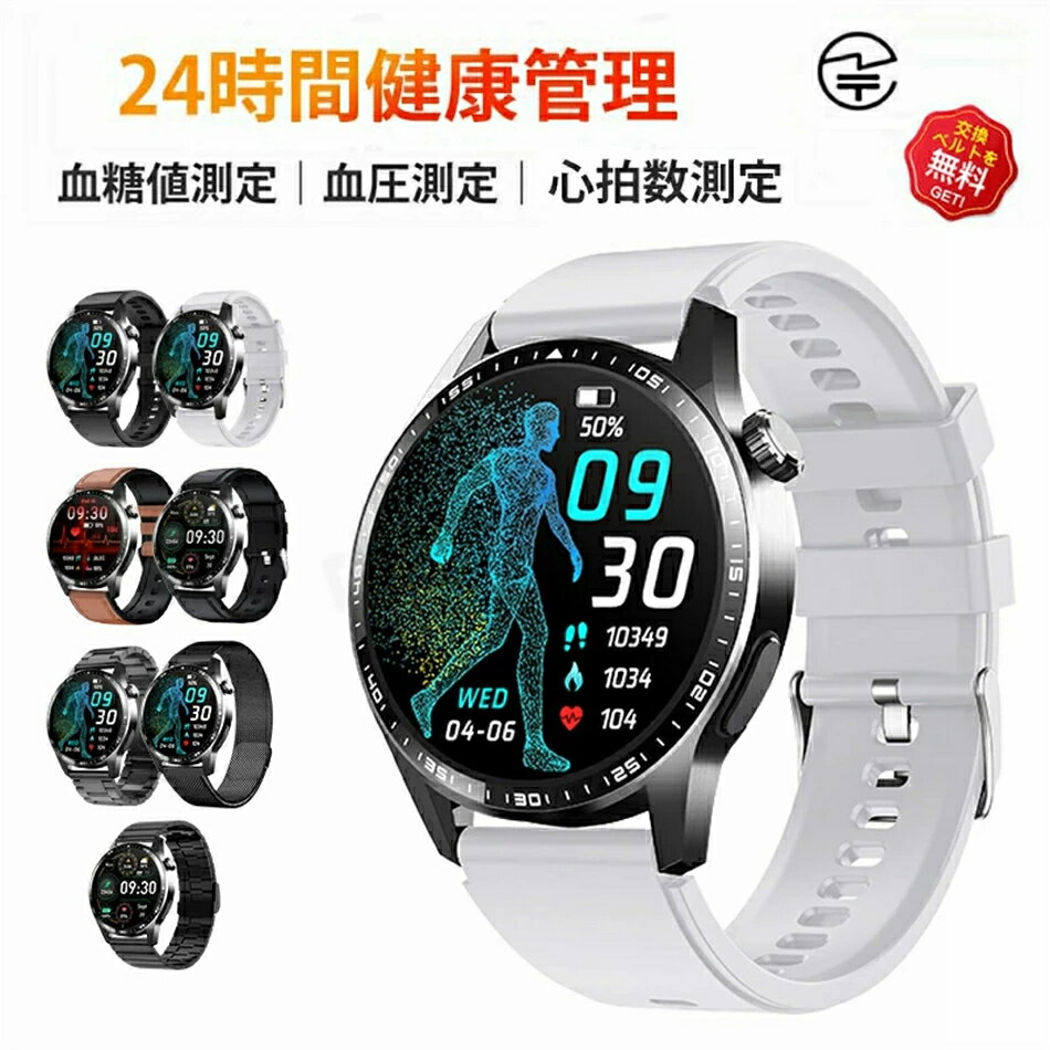 【2025最新版★工場直営★ 品質保証】 スマートウォッチ 血糖値 血圧測定 心拍数 血中酸素 日本製 センサー スマートウォッチ SOS緊急コール 皮膚温度測...