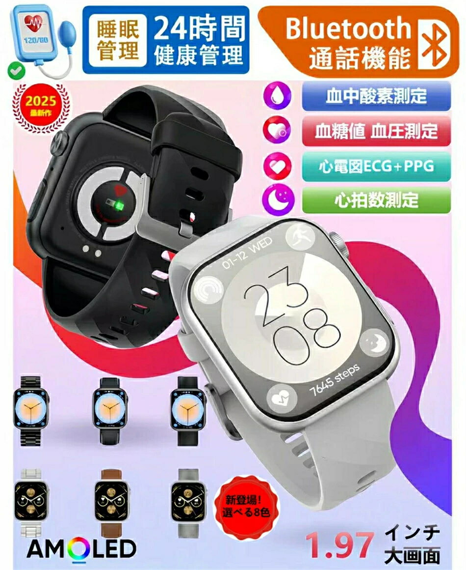 【2025年最新版 工場直営】スマートウォッチ 日本製センサー 血糖値 レベル心電図ECG+PPG 尿酸血中脂質 血中酸素 血圧測定 体温測定 心拍数 睡眠管理 着信通知 iPhone/Android対応