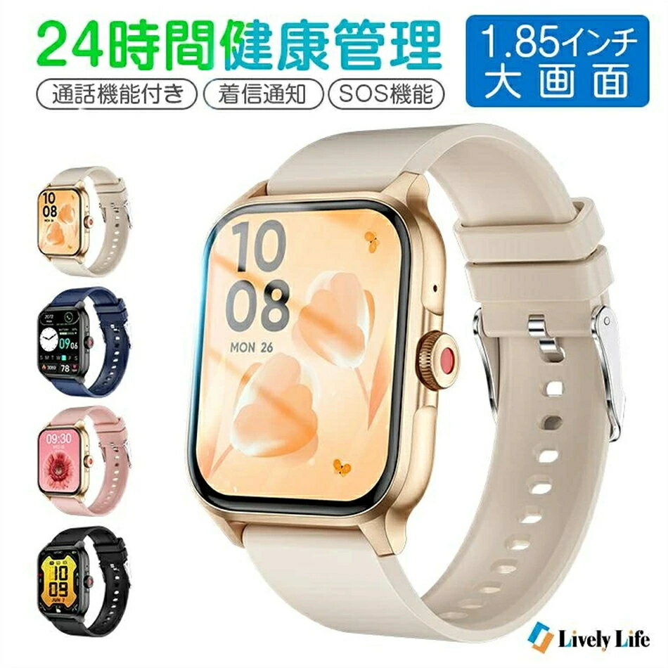 スマートウォッチ 健康管理 SOS機能 Bluetooth5.2通話機能 着信通知 心拍数 血中酸素 睡眠モニター IP68防水 レディース 腕時計 生理周期 歩数計 iPhone Android