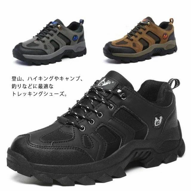 トレッキングシューズ メンズ レディース 裏起毛追加 アウトドア スニーカー 登山靴 防水?防汚機能 撥水 キャンプ ハイキング 釣り 秋冬 保温