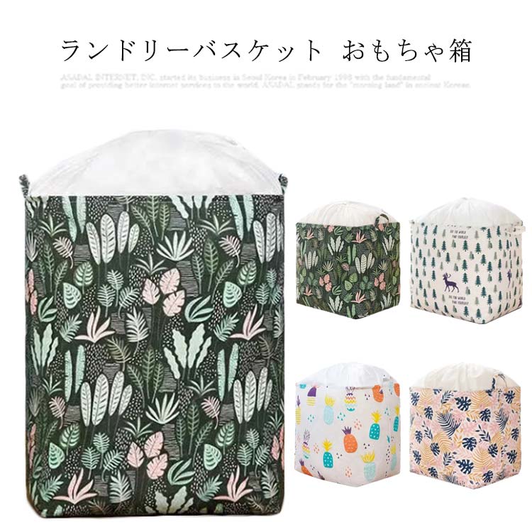ランドリーバスケット おもちゃ箱　布団収納　ふとん　折りたたみ 北欧 洗濯かご おしゃれ 大容量 おもちゃ 玩具　閉める　収納ボックス