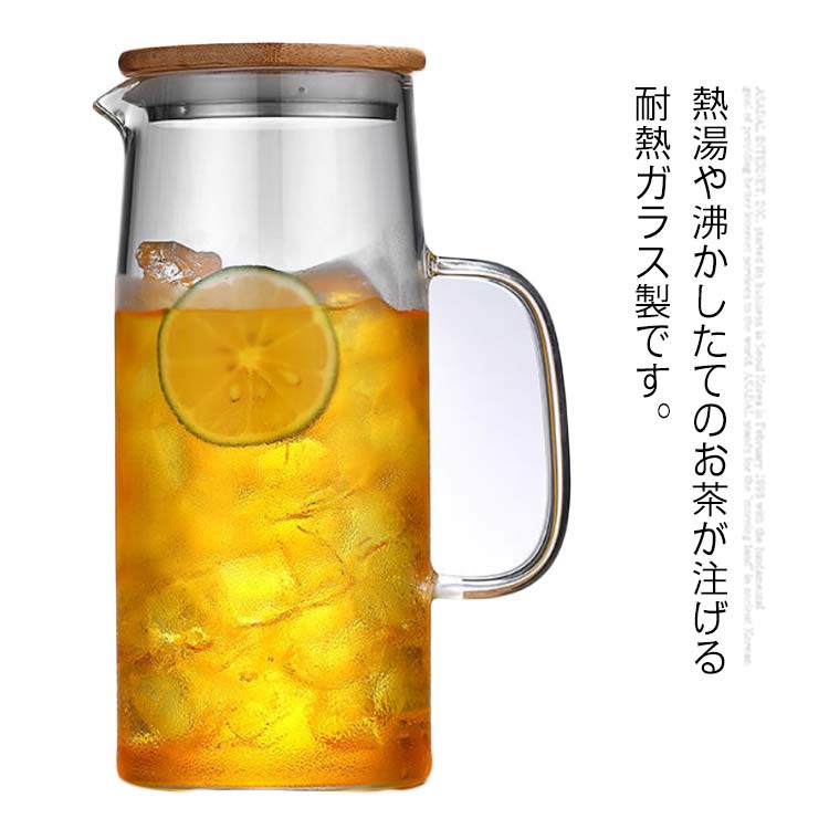 冷水筒 ウォータージャグ ウォーターカラフェ ピッチャー ガラス 水差し 麦茶ポット 飲み物 冷蔵庫 縦置き スリムジャグ 1L 洗いやすい 耐熱 耐冷