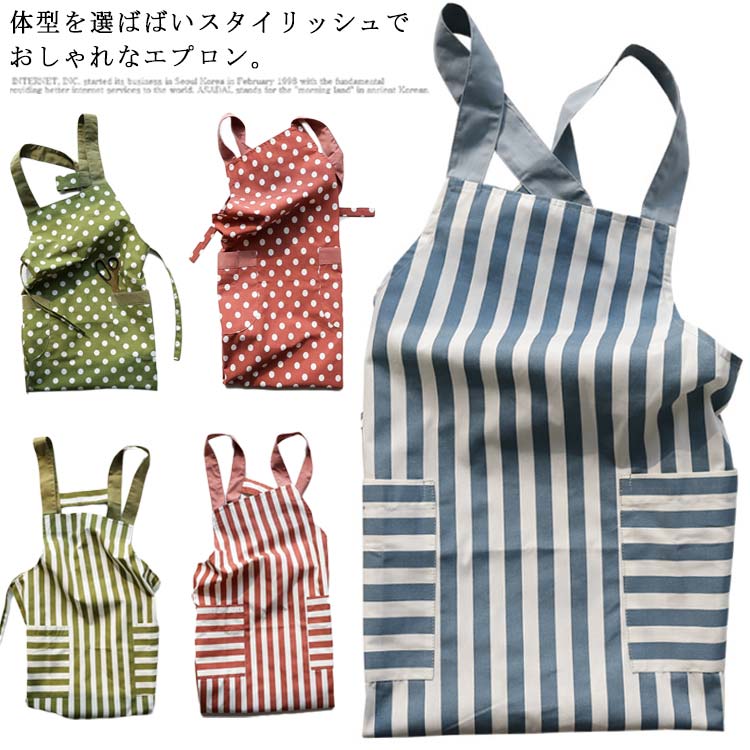 エプロン ドット柄 ストライプ レディース おしゃれ H型エプロン 花屋 育児 家事 ポケット付き カフェ 保育士 スーパー用 ins映え 飲食店 業務用