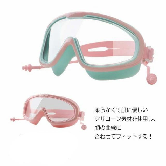 ユニセックス スイミングゴーグル 耳栓付き 大人用 水中メガネ 曇り止め 水漏れ防止 ベルト調節 クリアミラー 広い視野 おしゃれ ジュニア