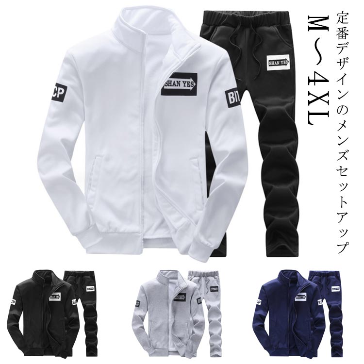 ジム スタンドカラー 部屋着 セットアップ おしゃれ ジャケット スポーツウェア ジャージ メンズ 冬 ジャージ上下セット プレゼント ランニング