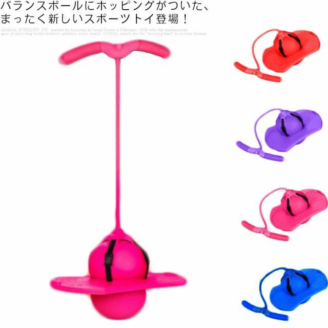 全4カラー ジャンピングボール 子供 バランスホッピング 室内 室外 ホッピング 子供 スポーツ 玩具 跳ねる おもちゃ 知育玩具 成長促進
