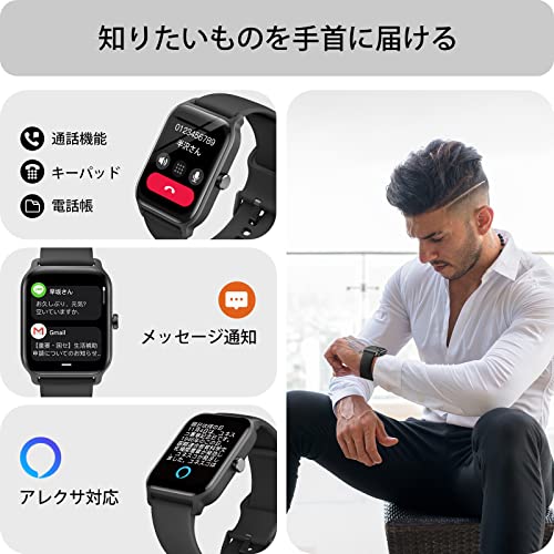 スマートウォッチ iphone / Alexa対応 通話機能付き,2023新モデル line通知 睡眠 歩数記録 IP68防水 1.8inch大画面 アンドロイド対応 ,100+種類運動モード 活動量計 天気予報 音楽再生 リモート撮影 スマホ探し 多機能,レディース メンズ