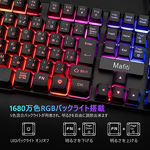 Mafiti ゲーミング キーボード マウス セット USB有線 106キー 日本語配列 19キー防衝突 4段階 ゲーミングマウス 防水 RGBバックライト Windows/VISTA/XLinux/プレステなどのシステムに対応 RK101