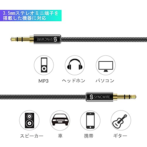 Syncwire オーディオケーブル 高耐久ナイロン auxケーブル 3.5mmステレオミニプラグ ヘッドホンケーブル スピーカー/車/iPhone/Android (3M, ブラック) sinuchihonpo-10003473 真打本舗 楽天市場店 サンプル画像2