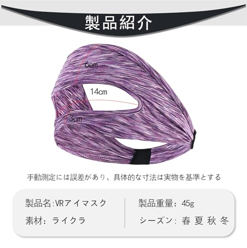 QuickYen 2個入り VRマスク ゴーグル用アイマスク 保護アイマスク 洗えるフェイスマス 吸水速乾 通気性あり 柔らかいワークアウトアクセサリー 男女兼用 Oculus Quest 2/Meta Quest 3/2/Pico 4/Pico neo 3/PS VR/PS