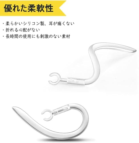 VSuRing イヤーフック イヤーピース シリコン製 360度回転 耳かけ型 落ち防止 PLANTRONICS Poly M70 Explorer 500 M90 QCY プラントロニクス ユニバーサル ワイヤレス Bluetooth イヤホン 等対応 6.0mm Mサイズ 各4個 収納ケース付 (透明)