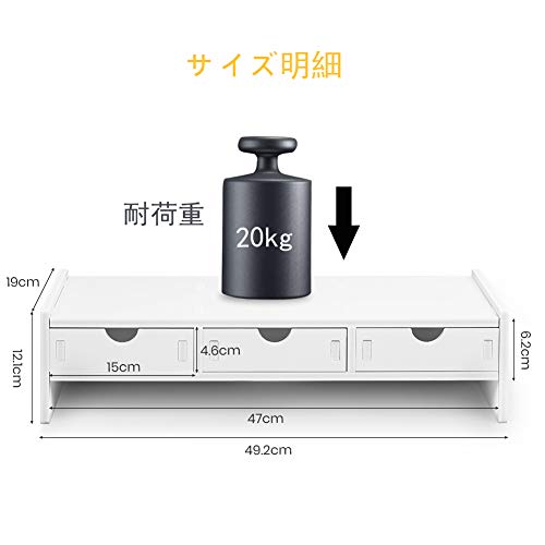 Flaneo KD6 モニタースタンド 机上台 幅49cm ラック引き出し付き 2段 收纳 パソコンスタンド （ホワイト）