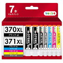 真打本舗 楽天市場店で買える「マタインク BCI-371XL BCI-370XL 互換インクカートリッジ キャノン (Canon 用 インク 370 371 6色セット+ 370XLPGBK 合計7本 bci-370 bci-371 対応機種:TS9030 TS8030 MG7730F MG7730 MG6930 互換インク 大容量 残量表示 説明書付」の画像です。価格は2,340円になります。