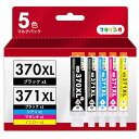 真打本舗 楽天市場店で買える「マタインク BCI-371XL BCI-370XL 互換インクカートリッジ キヤノン(Canon対応 371 370 大容量タイプ 5色セット bci-370 bci-371 互換インク 対応機種:TS5030 TS5030S TS6030 TS8030 TS9030 MG5730 MG7730F MG7730 MG6930 説明書付 残量表示」の画像です。価格は2,040円になります。