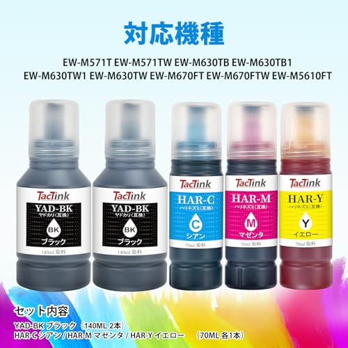 YAD/HAR 互換インクボトル エプソン ヤドカリ ハリネズミ インク YAD-BK (増量140ml) *2+HAR-C/HAR-M/HAR-Y 各70ml 大容量 5本高発色 対応機種 Epson EW-M571T EW-M571TW EW-M630TB EW-M630TB1 EW-M630TW1 EW-M630TW EW-M670FT