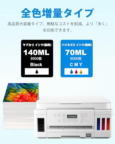 YAD/HAR 互換インクボトル エプソン ヤドカリ ハリネズミ インク YAD-BK (増量140ml) *2+HAR-C/HAR-M/HAR-Y 各70ml 大容量 5本高発色 対応機種 Epson EW-M571T EW-M571TW EW-M630TB EW-M630TB1 EW-M630TW1 EW-M630TW EW-M670FT
