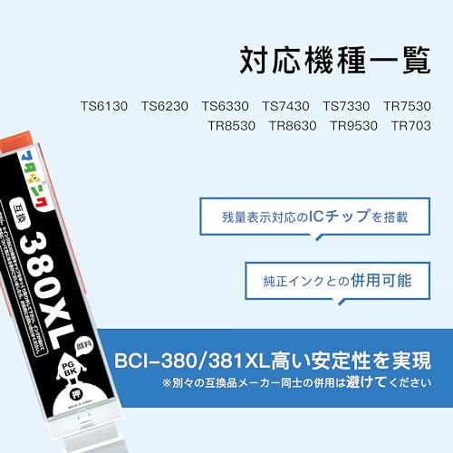 マタインク BCI-380XL キヤノン(Canon)用 インク 380PGBK 大容量タイプ 四本セット 互換インク 対応機種：TS6130 TS6230 TS6330 TS7330 TR7530 TR8530 TR9530 TR703 TS8130 TS8230 TS8330 TS8430 プリンターインク
