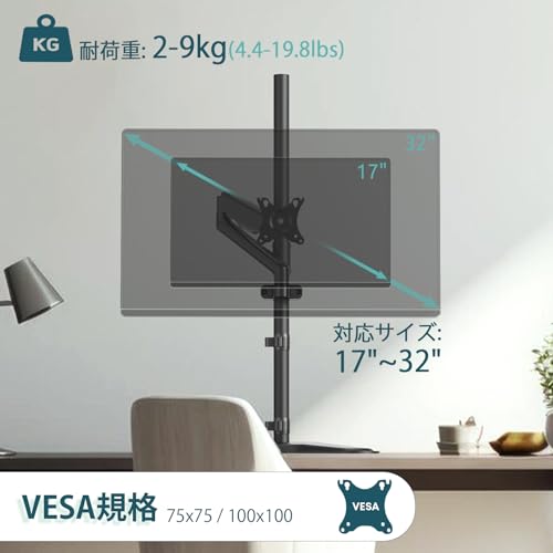 WORLDLIFT モニターアーム ポール取付け 支柱 機械スプリング 上下左右調整 17～32インチ 耐荷重2～9KG VESA75/100 2関節型 取付け簡単