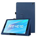 Fire HD 10 ケースFire HD 10 & 10 Plus 2023/2021 第13世代/第11世代 専用保護カバー 全面保護ケースPUレザー製 軽量 薄型 スタンド機能 衝撃吸収 Fire hd10 2023タブレットケース専用 (ブルー)(2)