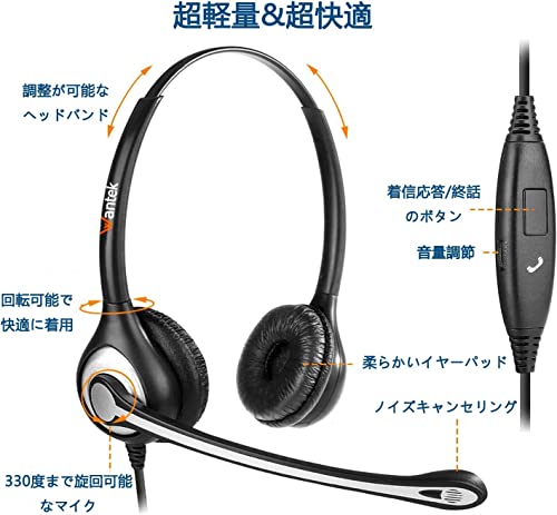 Wantek ヘッドセット3.5mm 両耳 ノイズキャンセリングマイク付きとコール制御 PC用3.5mmヘッドホン Web会議、Skype、オフィス、在宅勤務、ビジネス、コールセンターに適用 iPhone、iPad、コンピューターに対応 明瞭な通話 超軽量 超快適