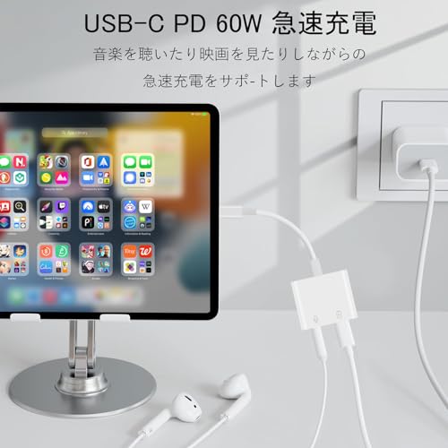 60W PD急速充電·ゲーム7.1ch ·Hifi2in1 Type-C イヤホン変換 ケーブル タイプC イヤホンジャック 3.5mm Aux端子 USB-C PDイヤホン 充電アダプター音声通話可能/音量調節/音楽 iPhone15 iPad Pro iPad Air4/Galaxy S21/S20/note10/など